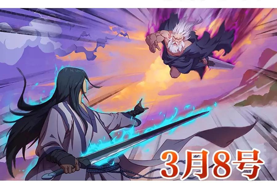 Chaotic Sword God Chapter 1 5